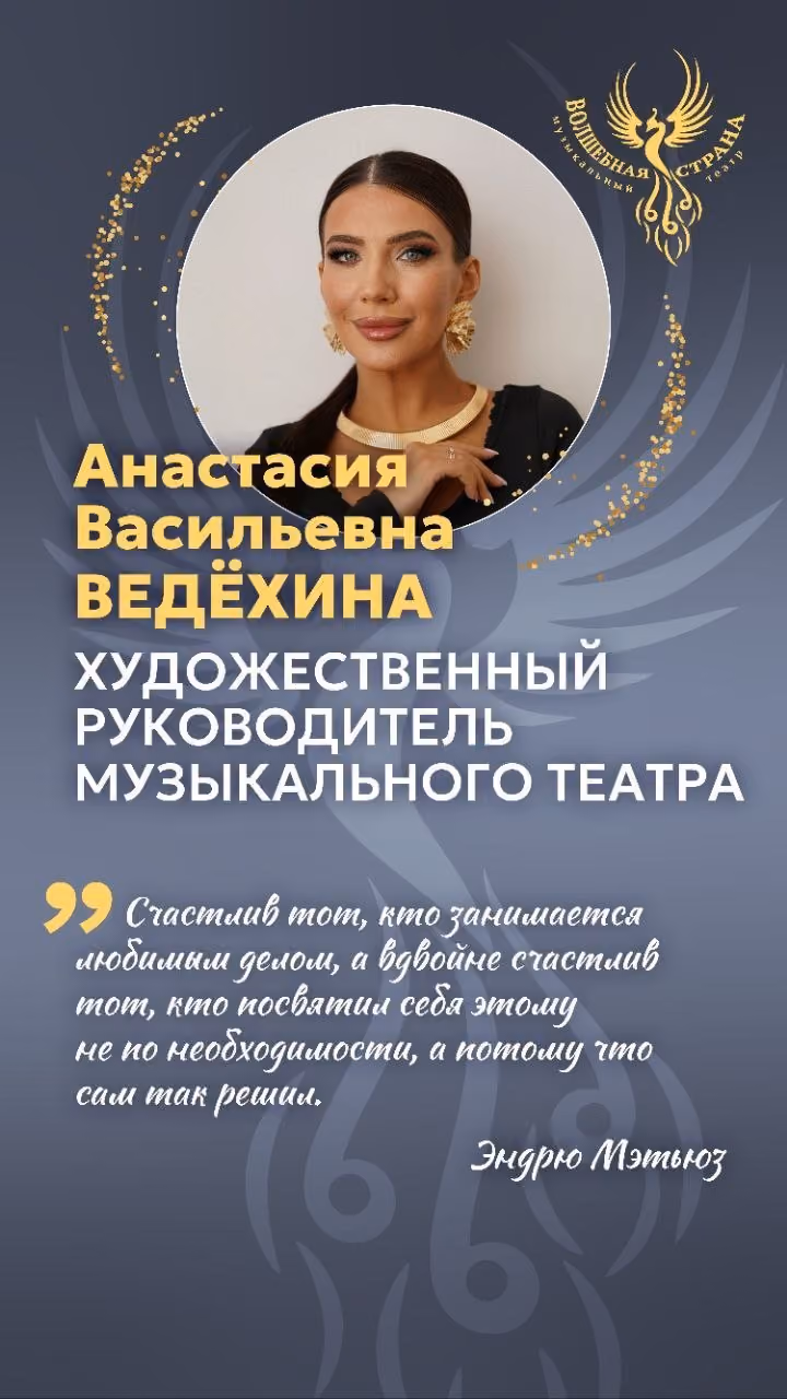 Карточка педагога: Ведёхина Анастасия Васильевна