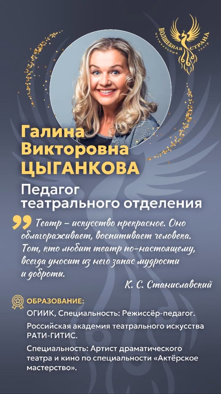 Карточка педагога: Цыганкова Галина Викторовна