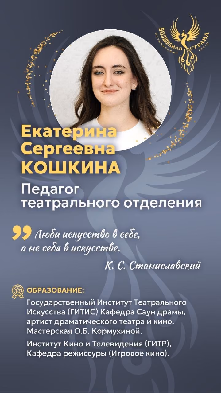 Кошкина Екатерина Сергеевна
