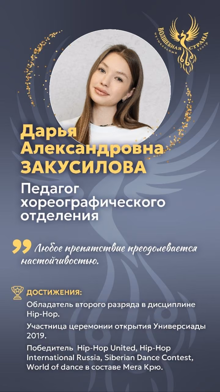 Карточка педагога: Закусилова Дарья Александровна