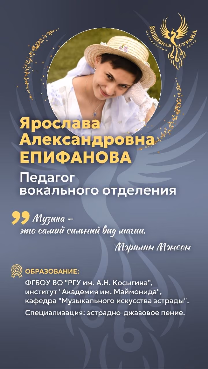 Епифанова Ярослава Александровна