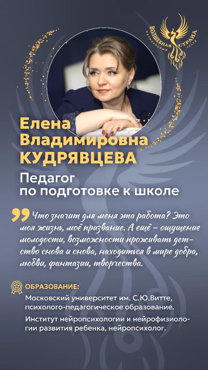 Карточка педагога: Кудрявцева Елена Владимировна
